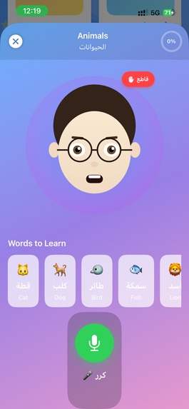 el-Modras – screenshot 1