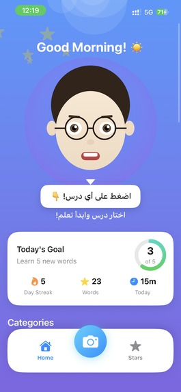 el-Modras – screenshot 2