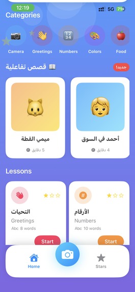 el-Modras – screenshot 3
