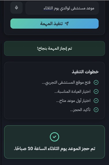 AccessNova – Smart Accessibility Assistant – screenshot 3