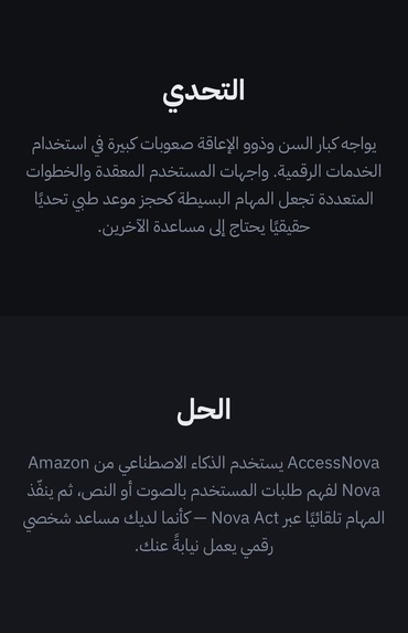 AccessNova – Smart Accessibility Assistant – screenshot 6
