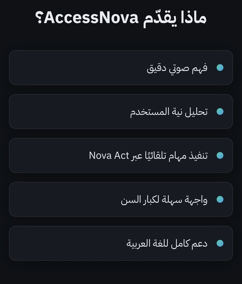 AccessNova – Smart Accessibility Assistant – screenshot 7