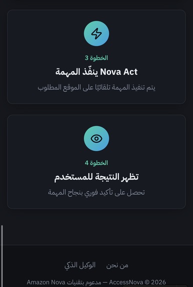 AccessNova – Smart Accessibility Assistant – screenshot 9