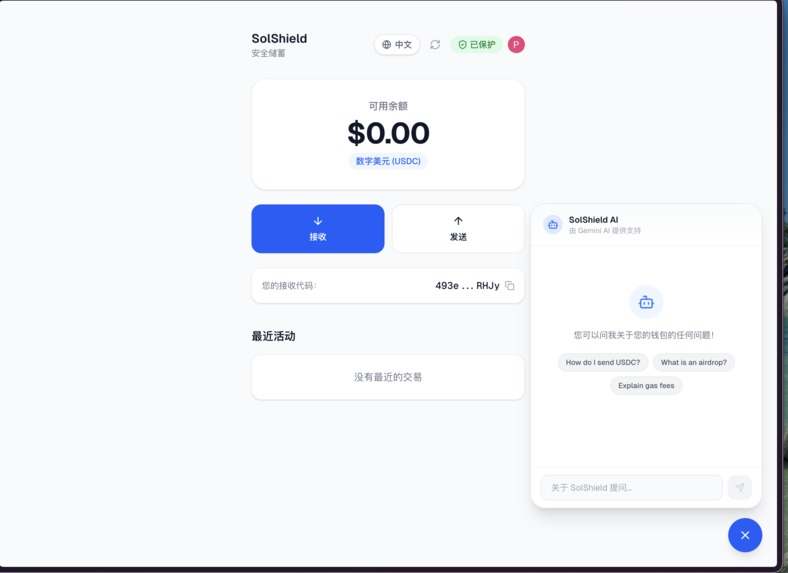 SolShield  – screenshot 4