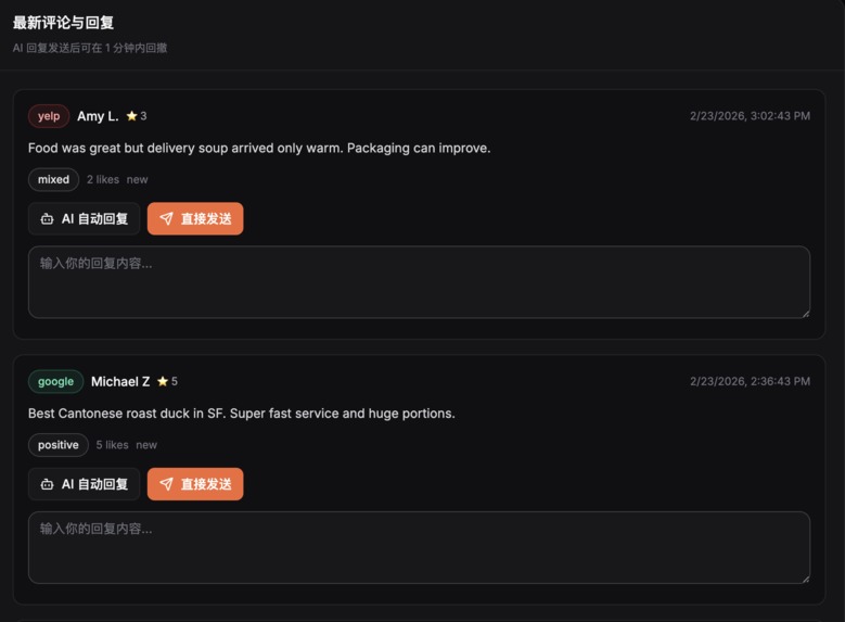 Restaurant IQ – screenshot 3