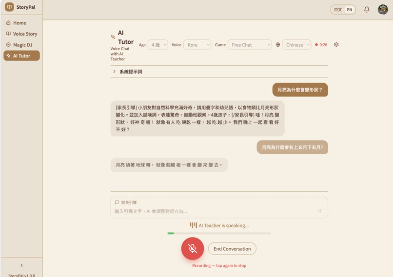 StoryPal - AI Voice Companion for Children's Learning – screenshot 4