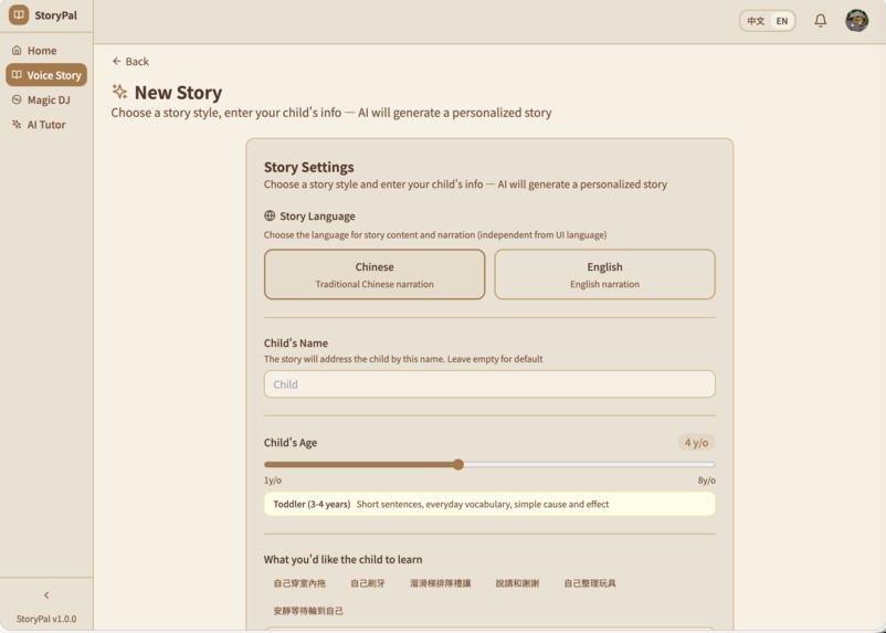 StoryPal - AI Voice Companion for Children's Learning – screenshot 5