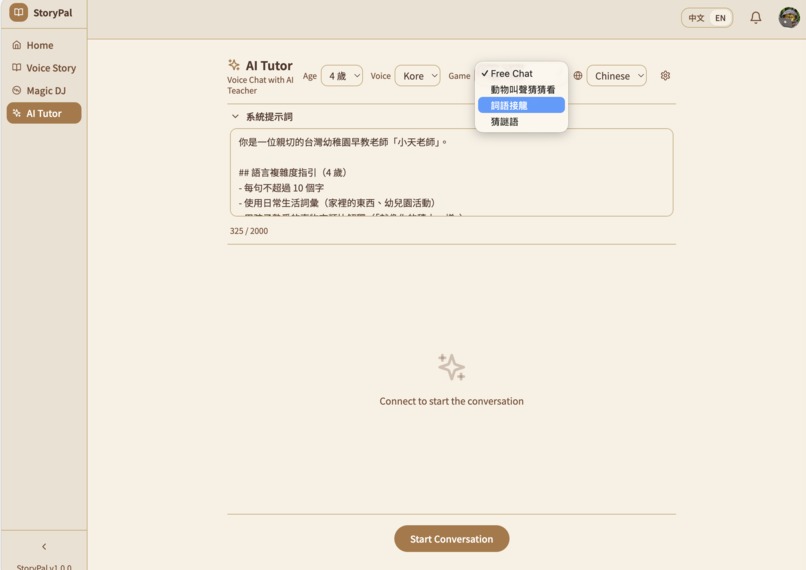 StoryPal - AI Voice Companion for Children's Learning – screenshot 6