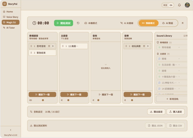 StoryPal - AI Voice Companion for Children's Learning – screenshot 7