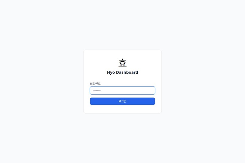 Hyo – screenshot 1
