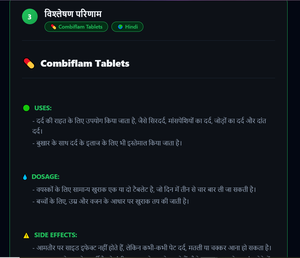 AI Powered Medicine Recognition and Safety Assistant | Devpost