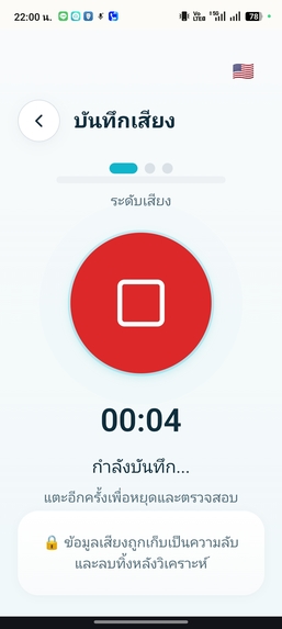 Antiscam+ – screenshot 2