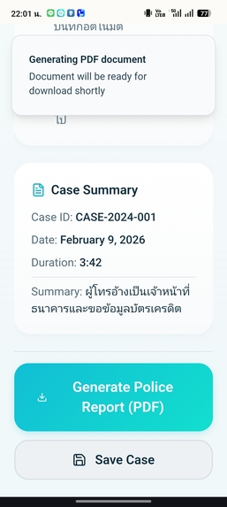 Antiscam+ – screenshot 7