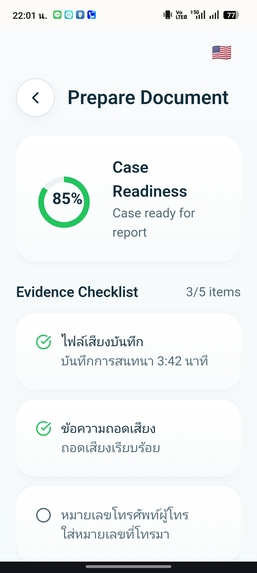 Antiscam+ – screenshot 10