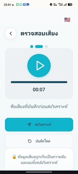 Antiscam – screenshot 1