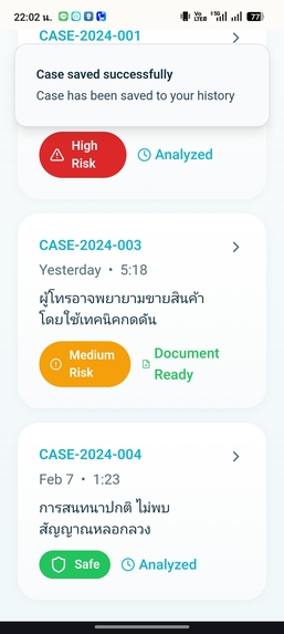 Antiscam – screenshot 12