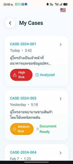 Antiscam – screenshot 13