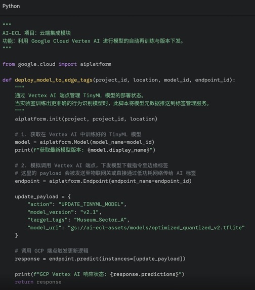 AI Electronic Chip Tag (AI-ECL) - Guardian of Smart Assets – screenshot 1