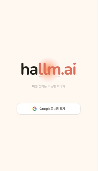 Hallmai – screenshot 4