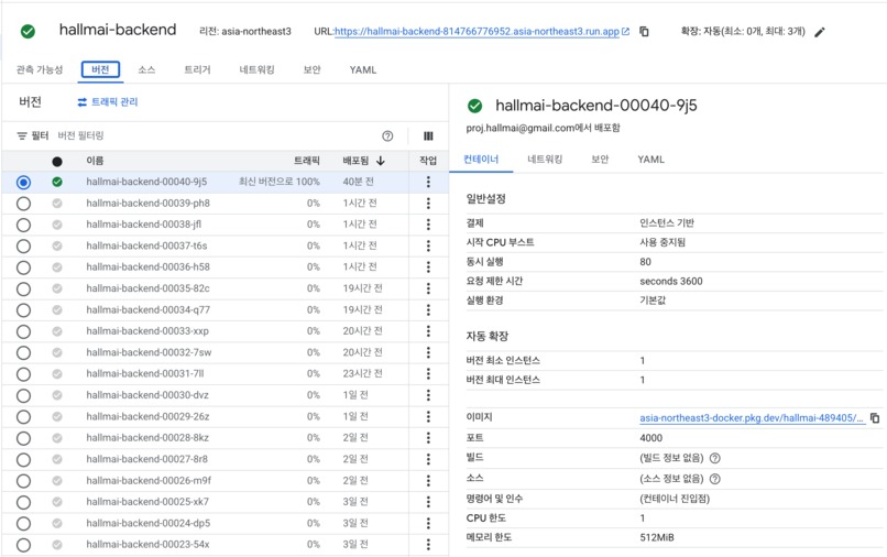 Hallmai – screenshot 6