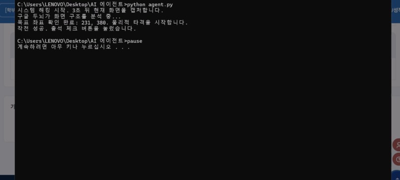 AI 에이전트(UI 네비게이터) – screenshot 1