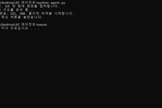 AI 에이전트(UI 네비게이터)
