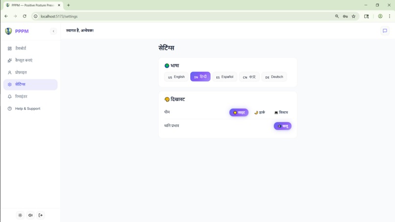 Positive Posture Preserve Me – screenshot 2