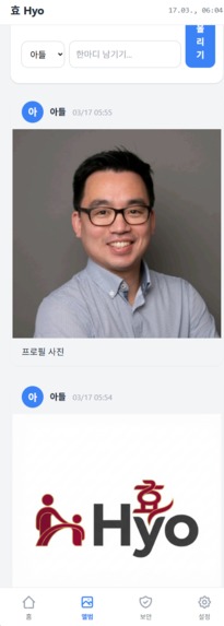 Hyo – screenshot 8