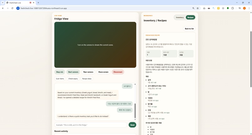 FreshCheck — AI Grocery Assistant – screenshot 4
