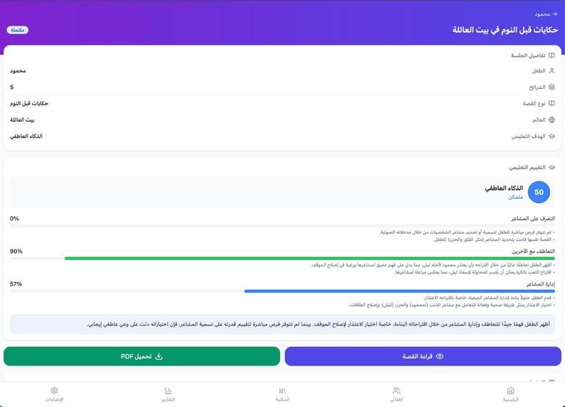 Rawi Ai – screenshot 1
