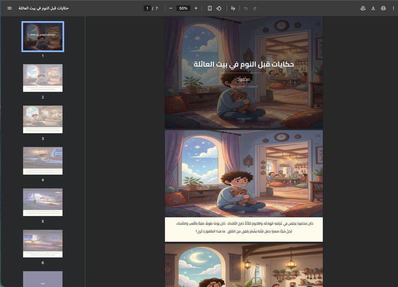 Rawi Ai – screenshot 3