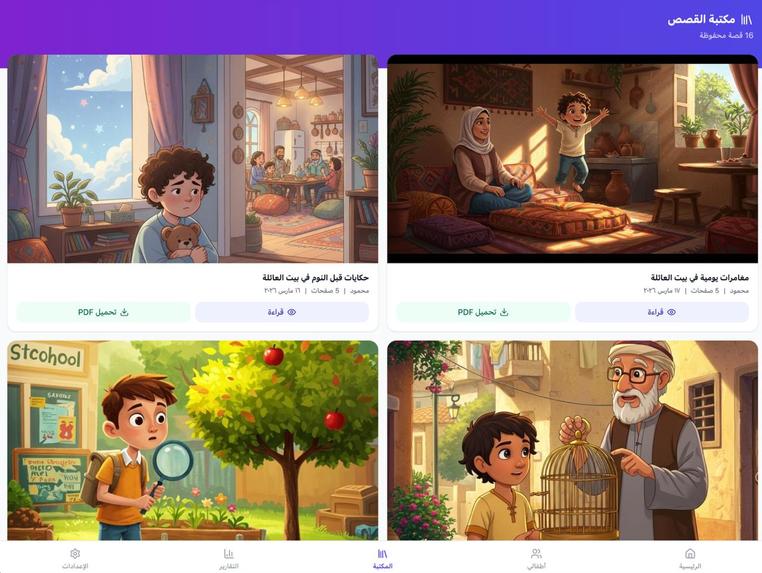 Rawi Ai – screenshot 6