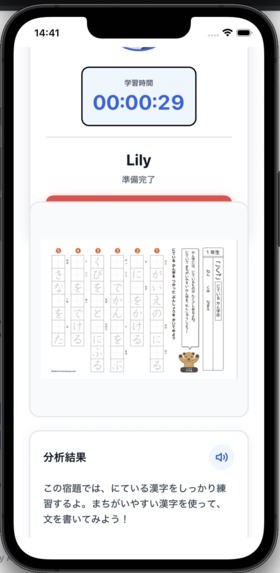 Amibuddy – screenshot 3