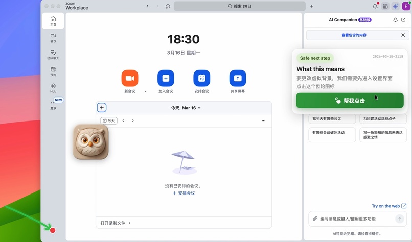 OwlGuide: AI Computer Help for Seniors – screenshot 4