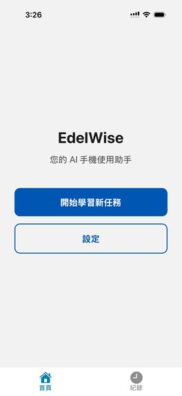 EdelWise – screenshot 1