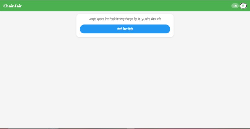 ChainFair – screenshot 6