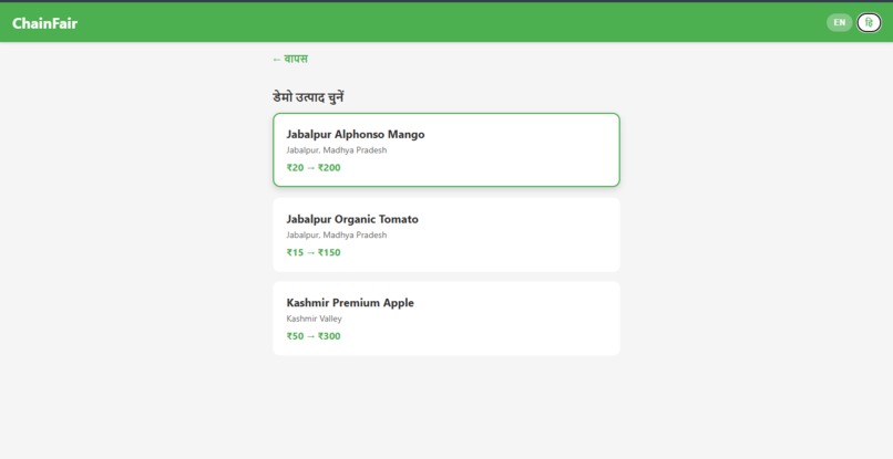 ChainFair – screenshot 7