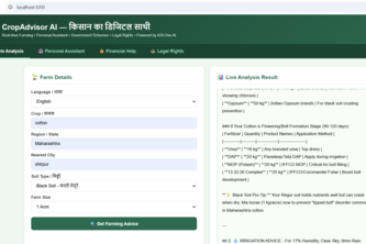 CropAdvisor AI — किसान का डिजिटल साथी