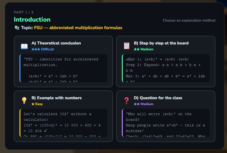 EduWorld 2 – screenshot 1