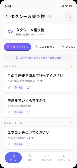 Tap Talk – screenshot 12