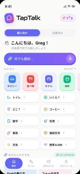 Tap Talk – screenshot 19