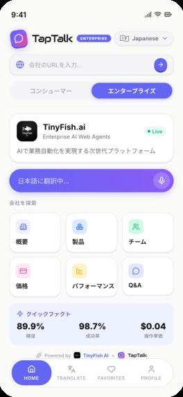 Tap Talk – screenshot 20