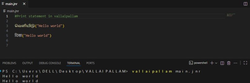 Vallaipallam  – screenshot 1