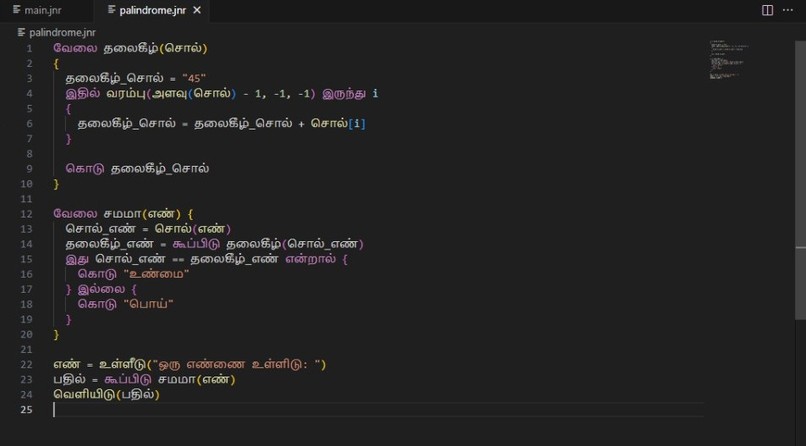 Vallaipallam  – screenshot 3