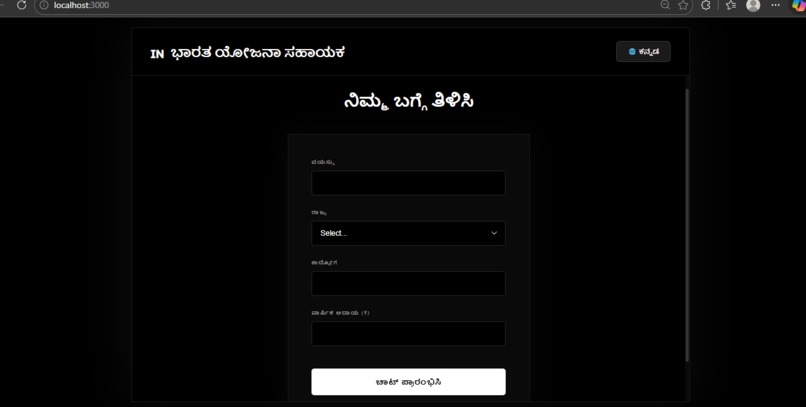 Bharat Yojana AI – screenshot 5