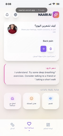 Naari_ai – screenshot 2