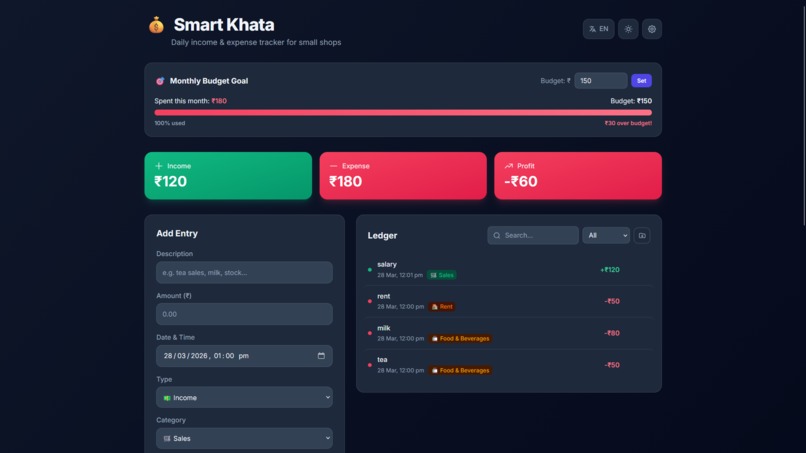Smart Khata – screenshot 1