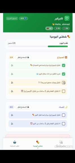 ClearCare – screenshot 9