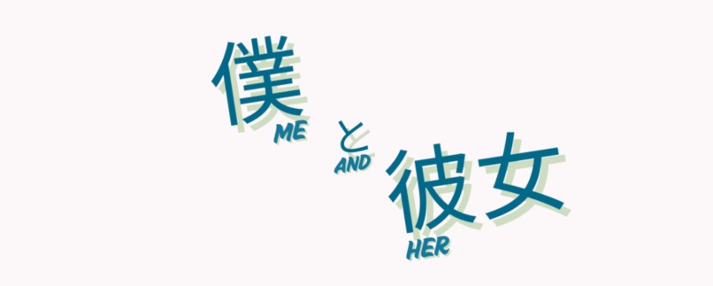 Me and Her – screenshot 1