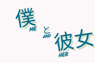 Me and Her